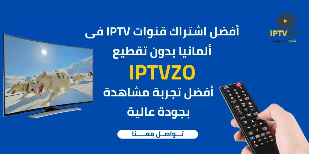 افضل اشتراك IPTV