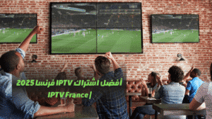 أفضل اشتراك IPTV فرنسا 2025 | IPTV France 🇫🇷